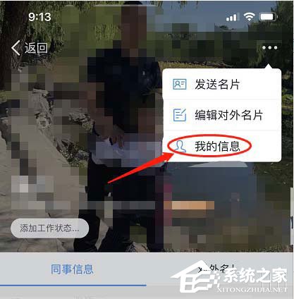 釘釘怎么設置自己生日？釘釘設置生日日期的方法