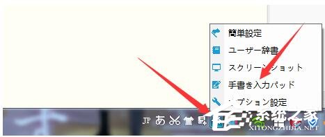 百度日語輸入法如何設置手寫輸入？百度日語輸入法設置手寫輸入的方法步驟