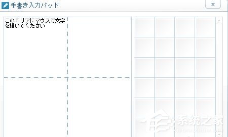 百度日語輸入法如何設置手寫輸入？百度日語輸入法設置手寫輸入的方法步驟