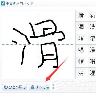 百度日語輸入法如何設置手寫輸入？百度日語輸入法設置手寫輸入的方法步驟