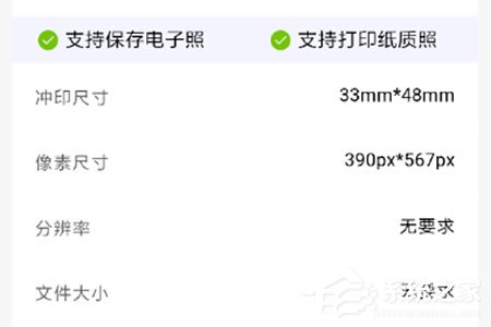 支付寶證件照怎么換底？支付寶證件照換底的方法
