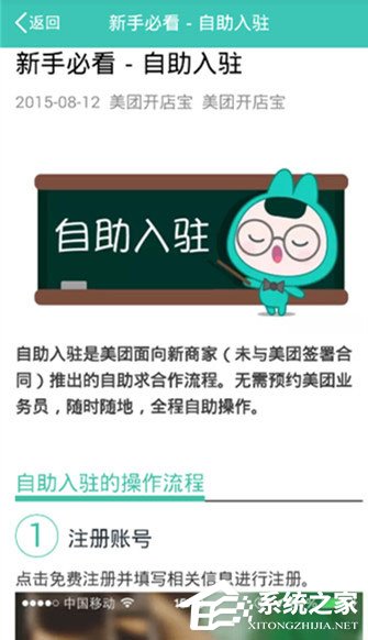 美團開店寶如何開店？美團開店寶開店具體操作步驟