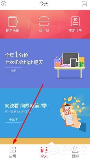 京東錢包怎么充值話費？京東錢包充值話費的方法