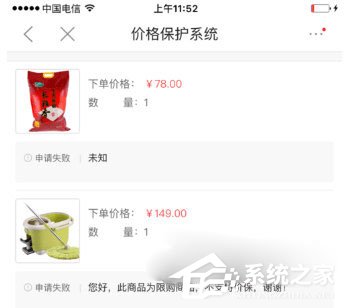 京東價格保護如何申請？京東價格保護申請的方法