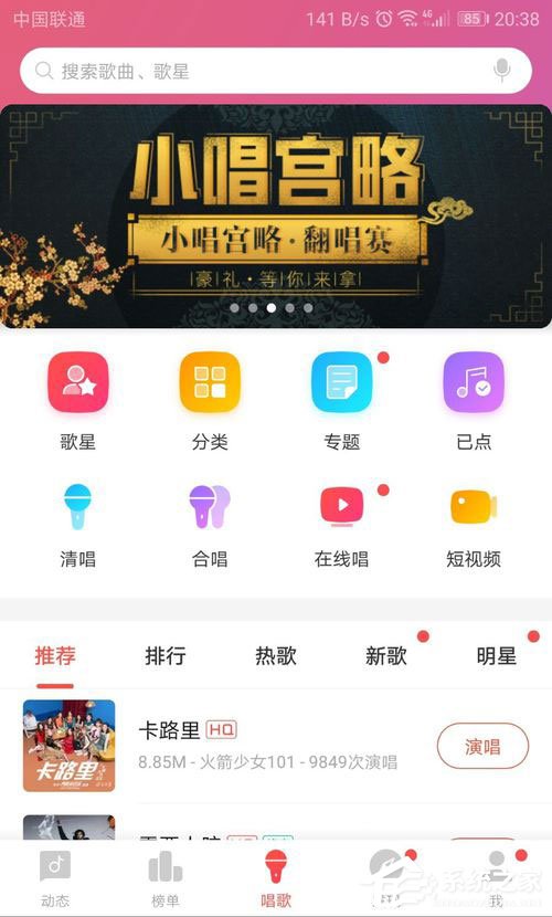 唱吧如何調音效果好？唱吧調音教程