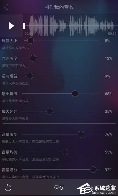 唱吧如何調音效果好？唱吧調音教程
