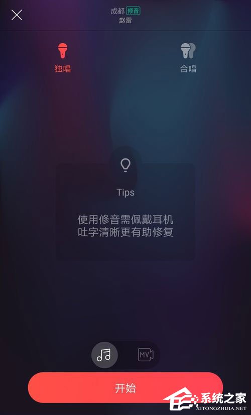 唱吧如何調音效果好？唱吧調音教程