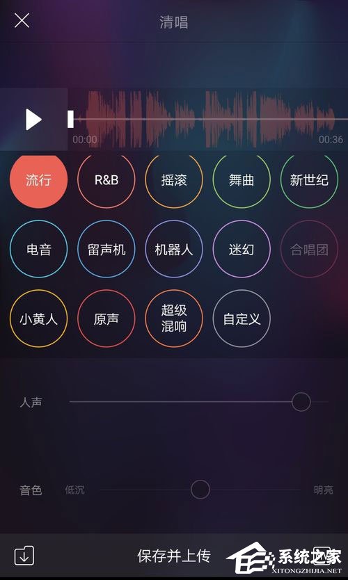 唱吧如何調音效果好？唱吧調音教程