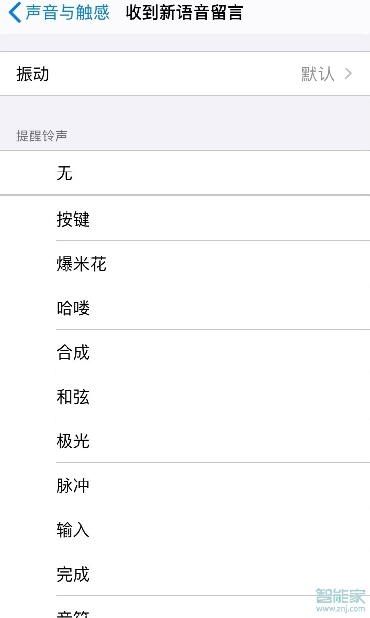 蘋果11怎么設置微信提示音