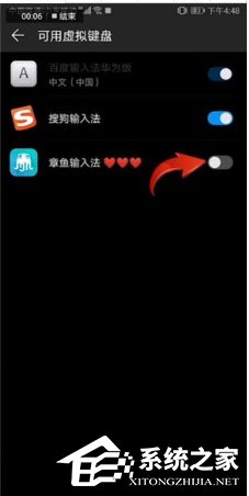 章魚輸入法如何在微信上運用？章魚輸入法在微信上運用的方法
