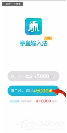 章魚輸入法如何在微信上運用？章魚輸入法在微信上運用的方法