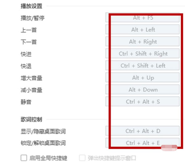 酷狗音樂怎么設置熱鍵？酷狗音樂設置熱鍵操作步驟