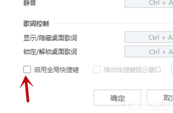 酷狗音樂怎么設置熱鍵？酷狗音樂設置熱鍵操作步驟