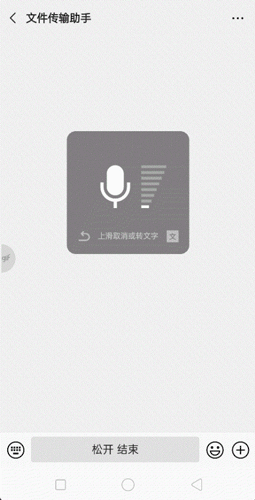微信怎么語音轉文字發送？微信語音轉文字發送的方法