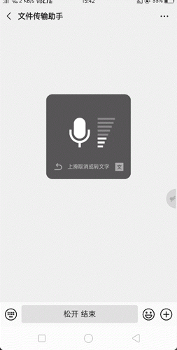 微信怎么語音轉文字發送？微信語音轉文字發送的方法