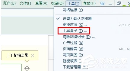 搜狗瀏覽器中如何刪除自帶工具？搜狗瀏覽器刪除自帶工具的方法步驟