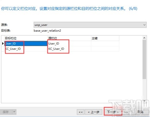 navicat for mysql導入Excel表數據的方法