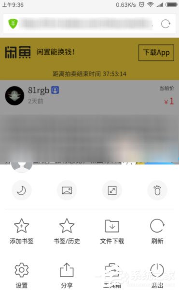 閑魚如何提高瀏覽量？閑魚提高物品瀏覽量的方法