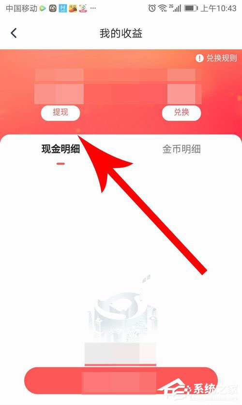 騰訊新聞極速版如何提現到微信里？騰訊新聞極速版提現教程