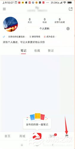 小紅書如何查看訂單？小紅書查看訂單的方法