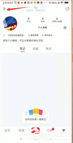 小紅書如何查看訂單？小紅書查看訂單的方法