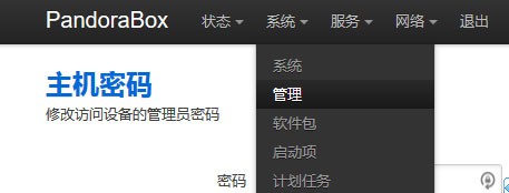 WinSCP怎么登陸Pandorabox？WinSCP登陸Pandorabox的操作教程