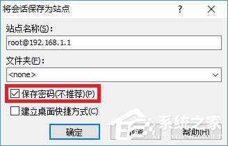 WinSCP怎么登陸Pandorabox？WinSCP登陸Pandorabox的操作教程
