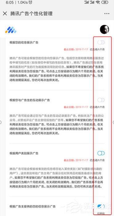 如何關閉朋友圈廣告？關閉朋友圈廣告的操作步驟