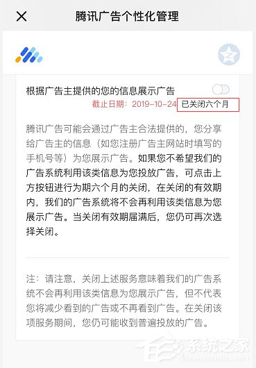 如何關閉朋友圈廣告？關閉朋友圈廣告的操作步驟