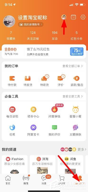 淘寶人生如何提高身價？淘寶人生提高身價的方法