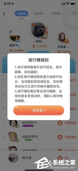 淘寶人生如何提高身價？淘寶人生提高身價的方法