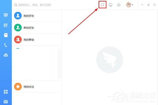 釘釘電腦版中如何創建群聊？釘釘電腦版中創建群聊的方法步驟