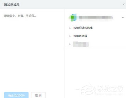 釘釘電腦版中如何創建群聊？釘釘電腦版中創建群聊的方法步驟