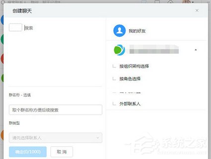 釘釘電腦版中如何創建群聊？釘釘電腦版中創建群聊的方法步驟