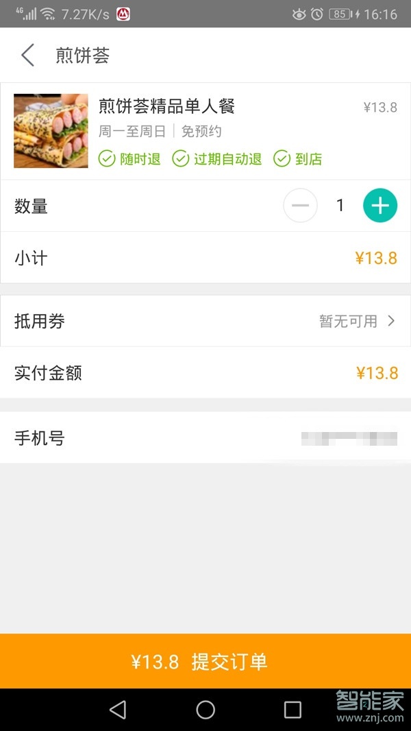 美團怎么支付寶付錢