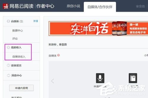 網易云閱讀如何賺錢？網易云閱讀賺錢方法