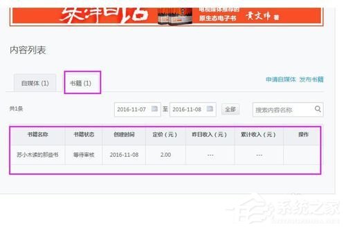 網易云閱讀如何賺錢？網易云閱讀賺錢方法