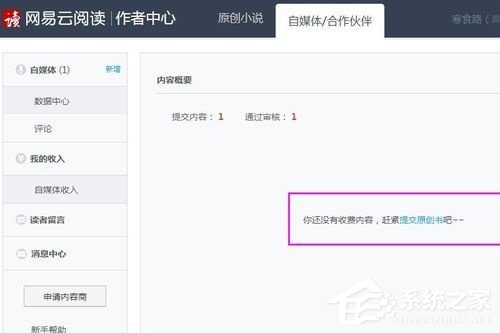 網易云閱讀如何賺錢？網易云閱讀賺錢方法