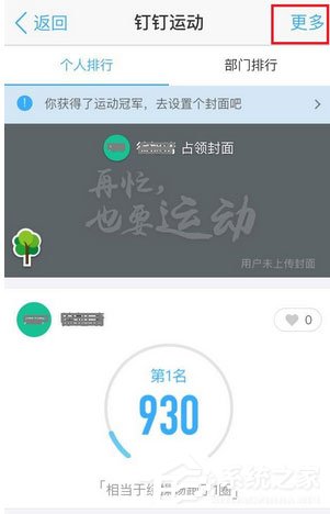 釘釘運動如何關閉？釘釘運動關閉的方法