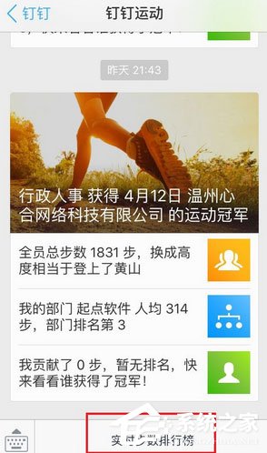 釘釘運動如何關閉？釘釘運動關閉的方法