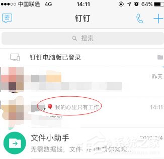 手機釘釘怎么添加工作狀態？手機釘釘添加工作狀態的方法