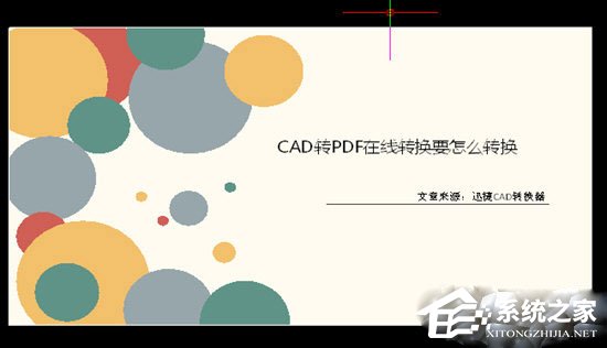 迅捷CAD編輯器怎么插入PPT幻燈片？迅捷CAD編輯器插入PPT幻燈片的方法