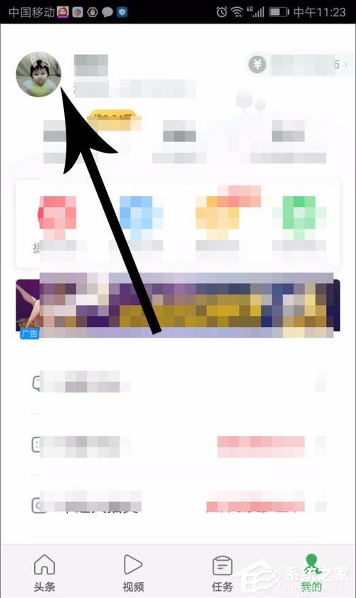 趣頭條如何解綁微信？趣頭條解綁微信的方法
