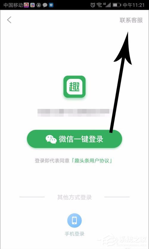 趣頭條如何解綁微信？趣頭條解綁微信的方法