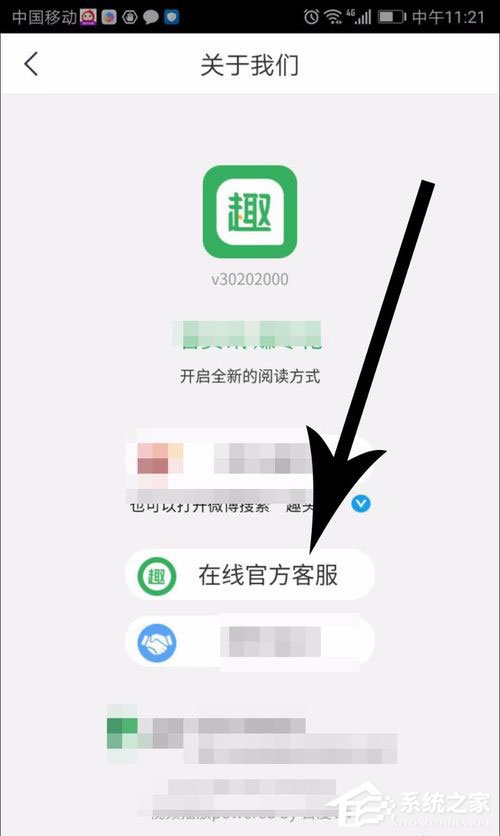 趣頭條如何解綁微信？趣頭條解綁微信的方法