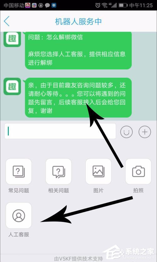 趣頭條如何解綁微信？趣頭條解綁微信的方法