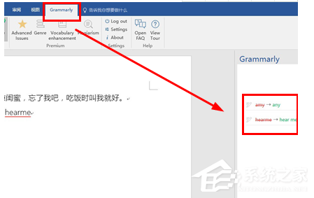 Grammarly如何內嵌Word？Grammarly嵌入Word的方法