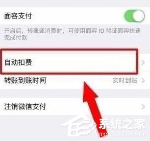 芒果TV會員怎么取消自動續費？取消芒果連續包月的方法
