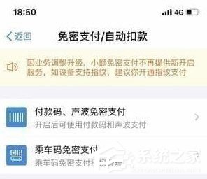 芒果TV會員怎么取消自動續費？取消芒果連續包月的方法