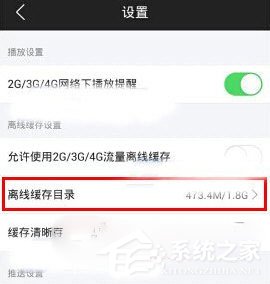 芒果TV怎么離線緩存？芒果TV離線緩存視頻方法